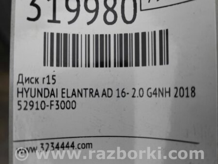 ФОТО Диск R15 для Hyundai Elantra AD (09.2015-...) Киев
