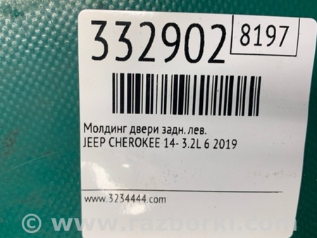 ФОТО Молдинги для Jeep Cherokee (2014-) Киев