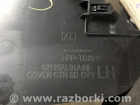 ФОТО Накладка в салоне для Subaru Legacy VI BN (14-19) Київ