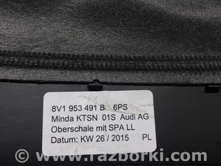 ФОТО Кожух рулевой колонки для Audi (Ауди) A3 III 8V (12-20) Київ
