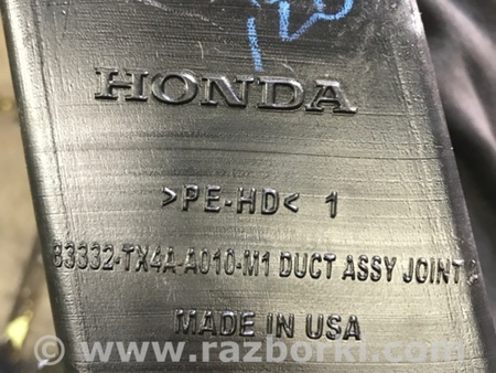 ФОТО Воздуховод салона для Acura RDX TB4 USA (15-19) Київ