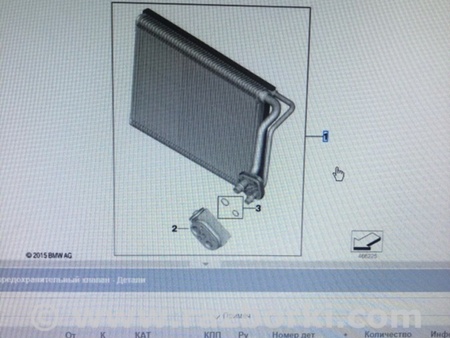 ФОТО Испаритель кондиционера для BMW 3 F30 +рестайл (11-18) Київ