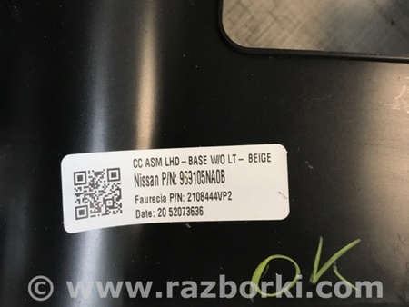 ФОТО Консоль центральная для Infiniti QX50 II II P71A (17-25) Київ