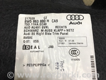 ФОТО Обшивка багажника для Audi (Ауди) A4 V B9 - 8W (2015-) Київ