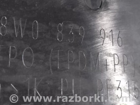 ФОТО Заглушка для Audi (Ауди) A4 V B9 - 8W (2015-) Київ