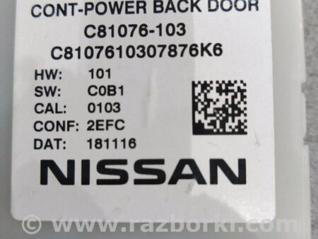 ФОТО Блок управления дверьми для Infiniti QX50 II II P71A (17-25) Київ