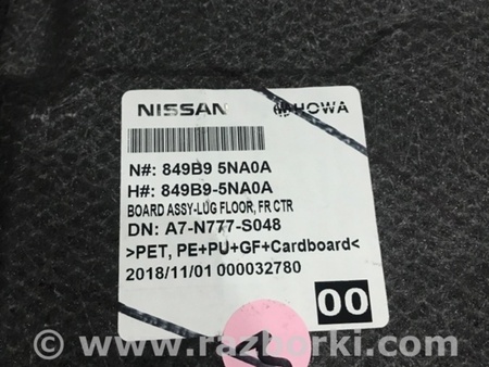 ФОТО Панель пола багажника для Infiniti QX50 II II P71A (17-25) Київ