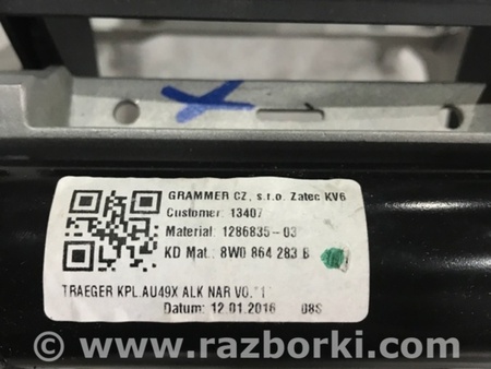 ФОТО Держатель для подлокотника для Audi (Ауди) A4 V B9 - 8W (2015-) Київ