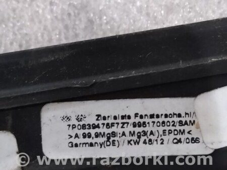 ФОТО Молдинг стекла для Porsche Cayenne II 958 E2/92A (10-14) Київ