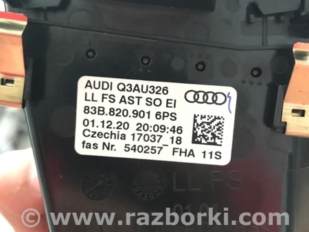 ФОТО Воздуховод салона для Audi (Ауди) Q3 II (07.2018-...) Киев