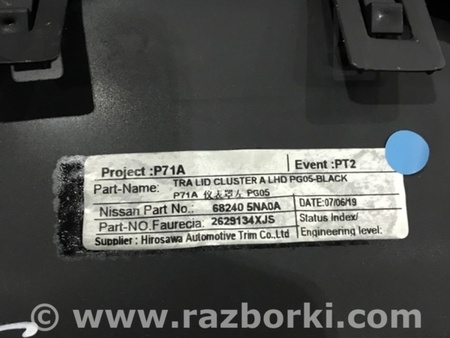 ФОТО Пластик для Infiniti QX50 II II P71A (17-25) Київ