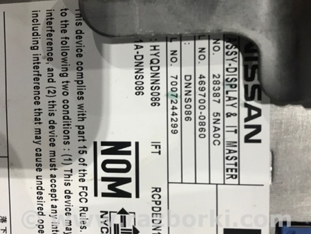 ФОТО Монитор для Infiniti QX50 II II P71A (17-25) Київ