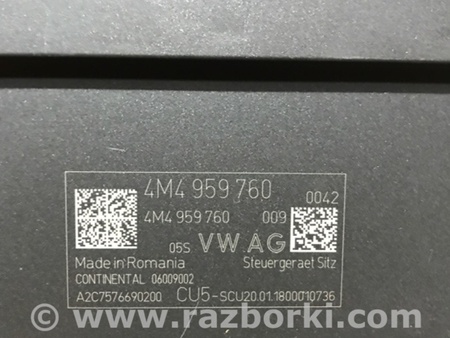 ФОТО Блок управления для Audi (Ауди) A4 V B9 - 8W (2015-) Київ