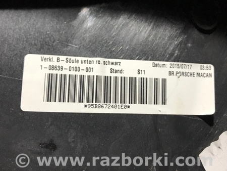 ФОТО Накладка в салоне для Porsche Macan I 95B +FL (13-18) Київ