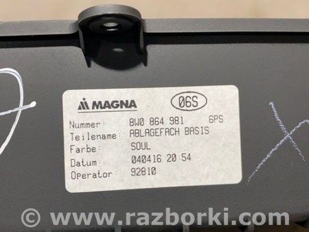 ФОТО Вещевое отделение для Audi (Ауди) A4 V B9 - 8W (2015-) Київ