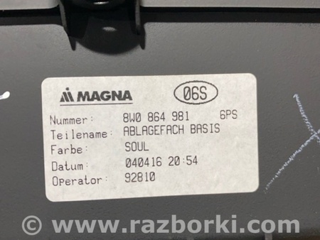 ФОТО Вещевое отделение для Audi (Ауди) A4 V B9 - 8W (2015-) Київ