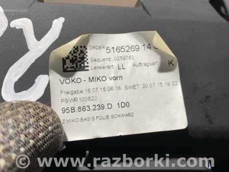 ФОТО Накладка центральной консоли для Porsche Macan I 95B +FL (13-18) Київ