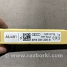 ФОТО Антенна для Audi (Ауди) A4 V B9 - 8W (2015-) Київ