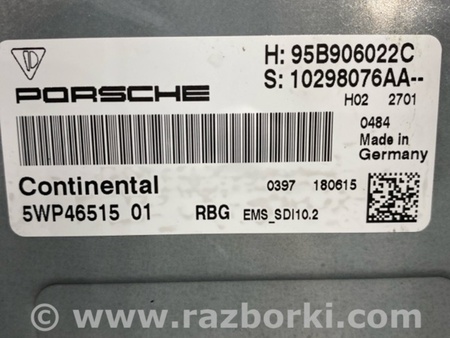 ФОТО Блок управления для Porsche Macan I 95B +FL (13-18) Київ