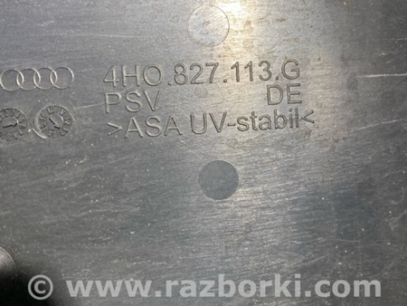 ФОТО Площадка номерного знака для Audi (Ауди) A8 III D4 4H (09-17) Київ