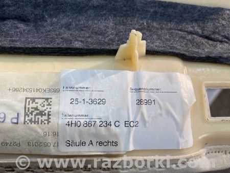 ФОТО Обшивка салона для Audi (Ауди) A8 III D4 4H (09-17) Київ