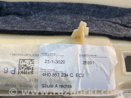 ФОТО Обшивка салона для Audi (Ауди) A8 III D4 4H (09-17) Київ