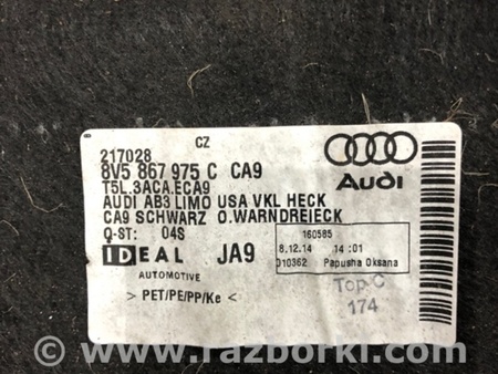 ФОТО Обшивка салона для Audi (Ауди) A3 III 8V (12-20) Київ