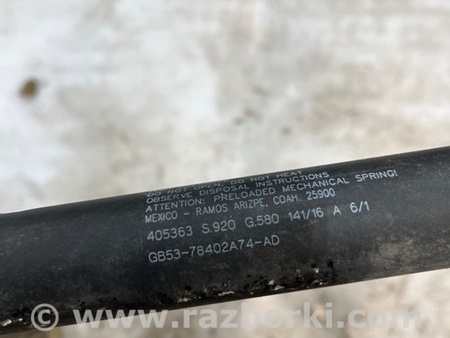 ФОТО Амортизатор крышки багажника для Ford Explorer V U502 (10-19) Київ