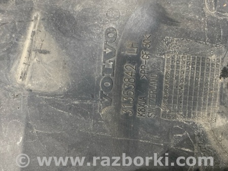 ФОТО Защита днища кузова для Volvo XC90 II SPA (2015-) Київ