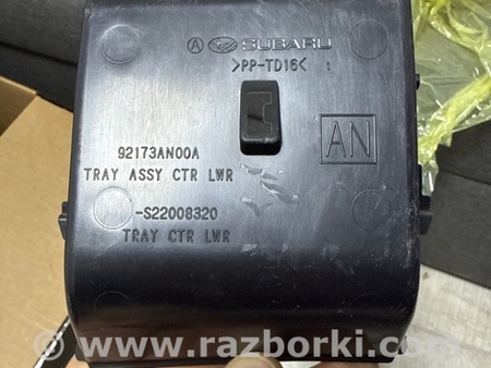 ФОТО Карман торпедо для Subaru Legacy VII BW (19-25) Київ