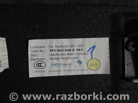 ФОТО Обшивка багажника для Porsche Cayenne II 958 E2/92A (10-14) Київ