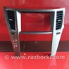 Центральная консоль Subaru Outback IV BM/BR (09-14)