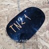 ФОТО Лючок топливного бака для Porsche Cayenne Type 958 (10-18) Киев