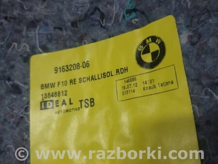 ФОТО Уплотнитель для BMW 5 F10 (10-17) Київ