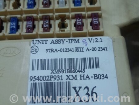 ФОТО Блок предохранителей для KIA Sorento 2 XM (09-14) Київ