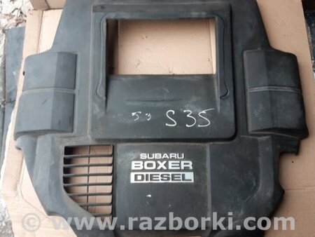 ФОТО Крышка двигателя для Subaru Forester SJ S13 (12-18) Київ