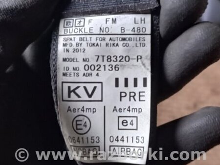 ФОТО Ремень безопасности левый для Subaru Forester SJ S13 (12-18) Київ