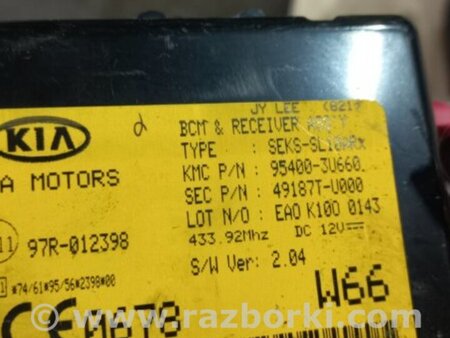 ФОТО Блок управления для KIA Sportage SL (10-16) Київ