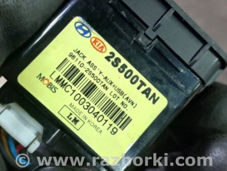 ФОТО Разьем для Hyundai ix35 I LM/EL Tucson (10-17) Київ