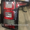 ФОТО Фонарь задний правый для Land Rover Range Rover IV L405 (12-21) Київ