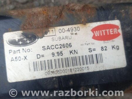 ФОТО Фаркоп для Subaru Legacy IV BL/BP (03-09) Київ