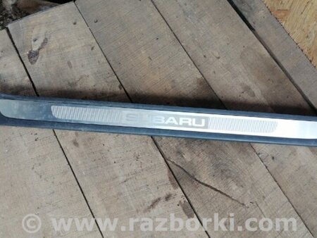 ФОТО Накладка на порог в салоне передняя правая для Subaru Legacy IV BL/BP (03-09) Київ