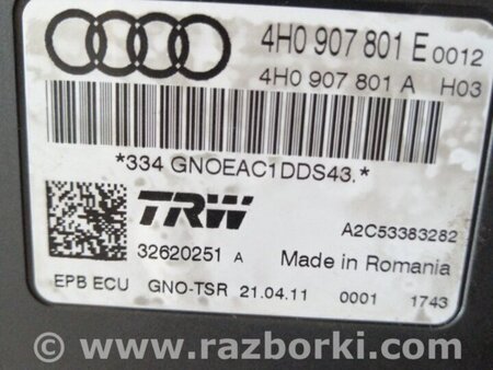 ФОТО Блок управления для Audi (Ауди) A6 C7 4G (11-18) Київ