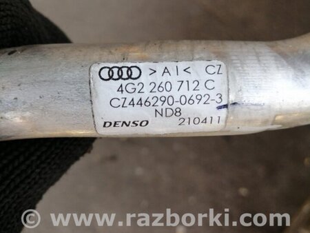 ФОТО Шланг кондиционера для Audi (Ауди) A6 C7 4G (11-18) Київ