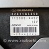 ФОТО Блок управления для Subaru Legacy IV BL/BP (03-09) Київ