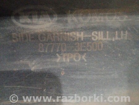 ФОТО Накладка порога наружная для KIA Sorento 1 BL (02-09) Київ