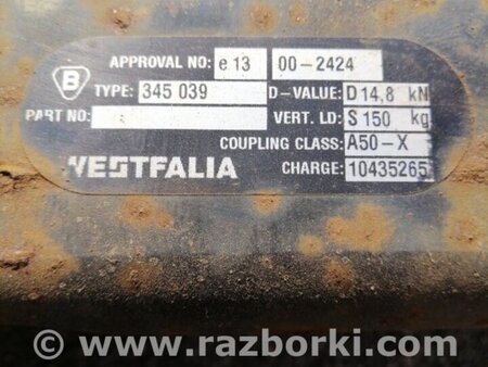 ФОТО Фаркоп для KIA Sorento 1 BL (02-09) Київ