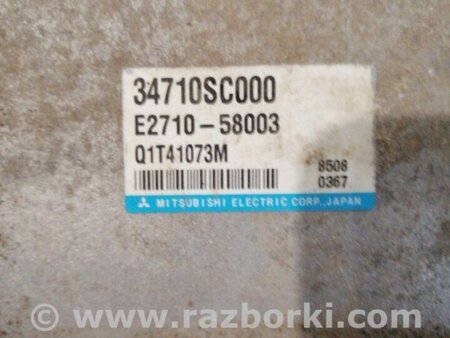 ФОТО Блок управления для Subaru Forester SH S12 (08-12) Київ