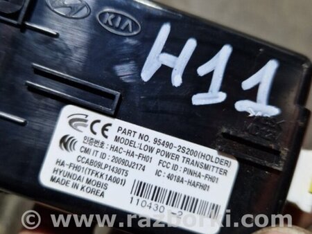 ФОТО Кнопка для Hyundai ix35 I LM/EL Tucson (10-17) Київ