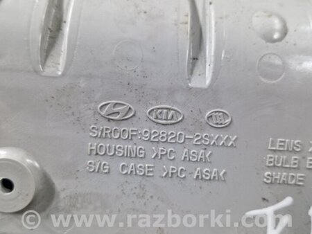 ФОТО Плафон освещения основной для Hyundai ix35 I LM/EL Tucson (10-17) Київ